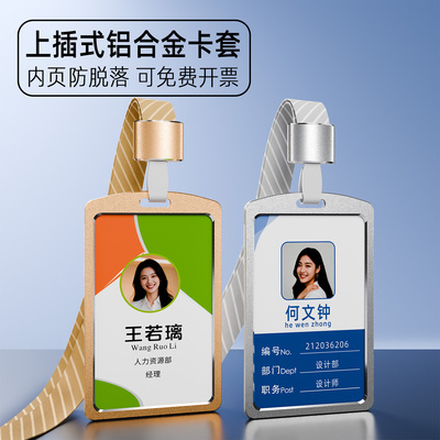 上插式工牌定制铝合金工作牌胸牌卡套员工胸卡高档工作证挂牌挂脖高级感大号工号牌外科定做免费设计logo