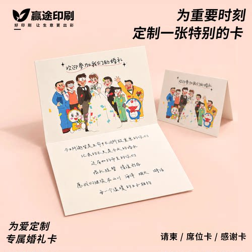 婚礼贺卡感谢卡邀请函卡片定制
