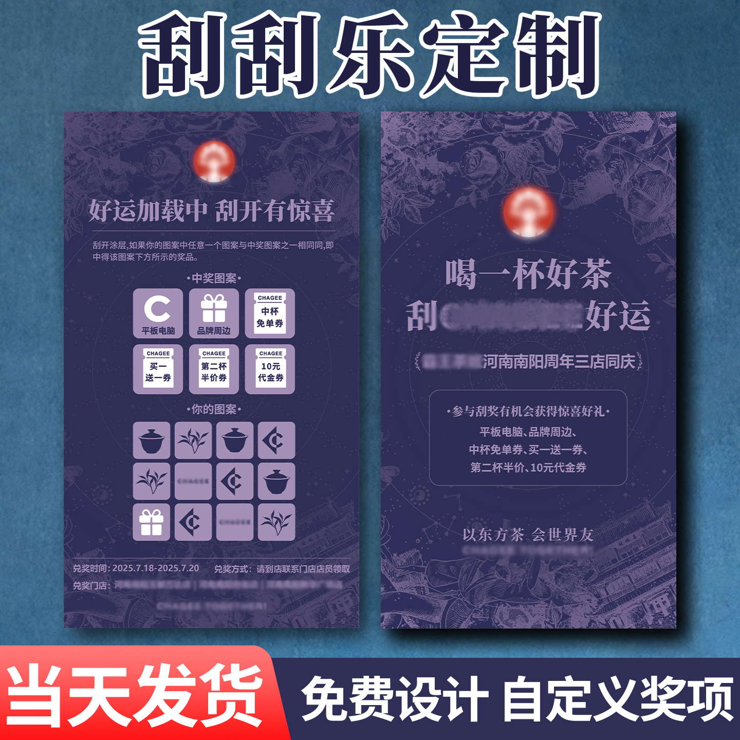 火锅刮刮乐定制厂家直销免费设计