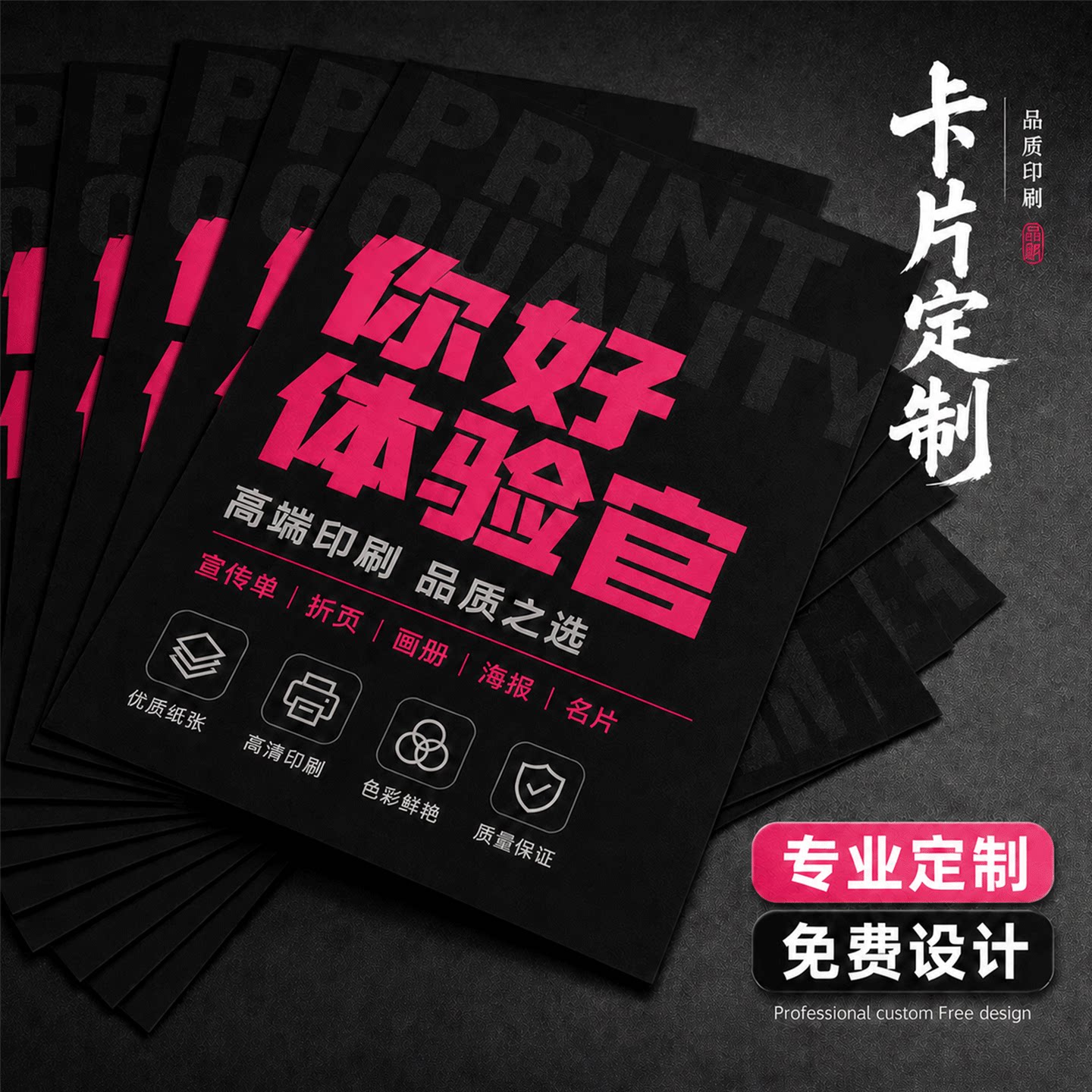 售后服务卡定制高档明信片定做硬卡刮刮卡印刷名片制作创意婚礼感谢卡定做手写空白卡纸打印对折贺卡卡片订做