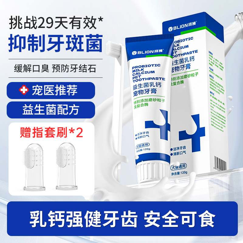 宠物医院推荐|宠物牙膏热销T0P