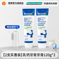 Pet toothpaste, special toothbrush for cats and dogs, oral teeth, dental plaque set, bad breath brushing, calculus removal, edible thumbnail 5