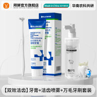 Pet toothpaste, special toothbrush for cats and dogs, oral teeth, dental plaque set, bad breath brushing, calculus removal, edible thumbnail 8