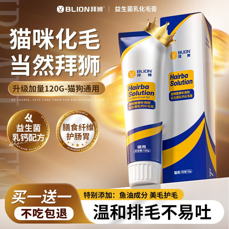 【胖东莱爆款】热卖100W化毛美毛