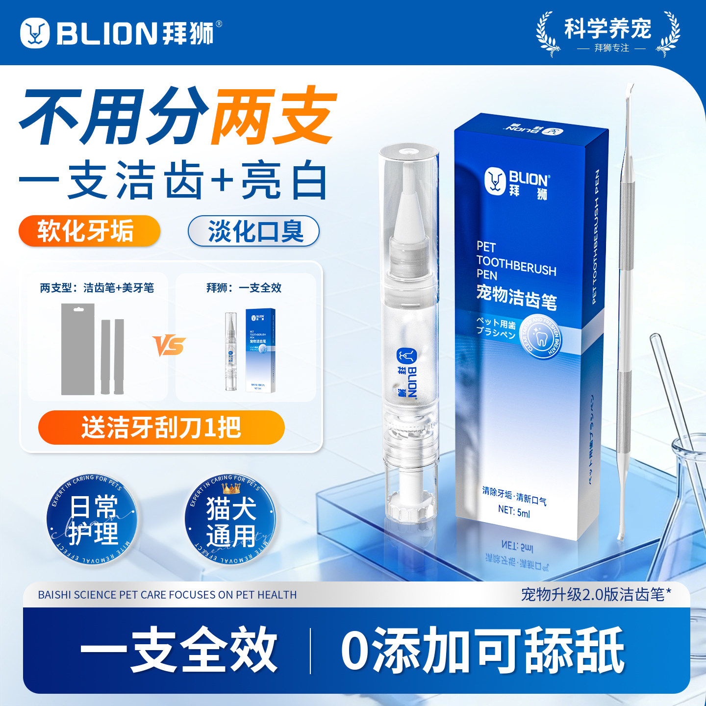 拜狮宠物洁齿牙笔猫咪狗狗洁牙刷牙口腔清洁牙齿工具除口臭牙结石