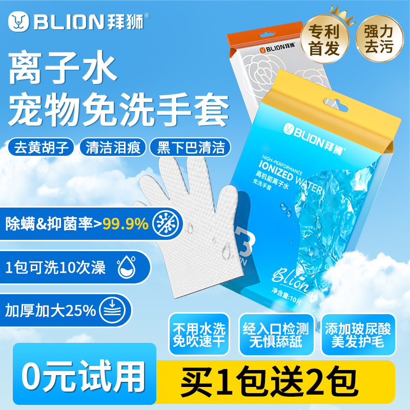 胖东莱断货王|宠物强力去污第1