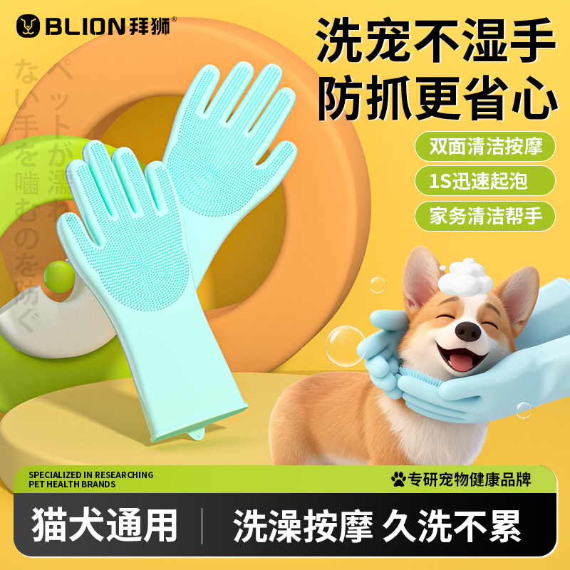 【胖东莱热卖】宠物按摩手套第1