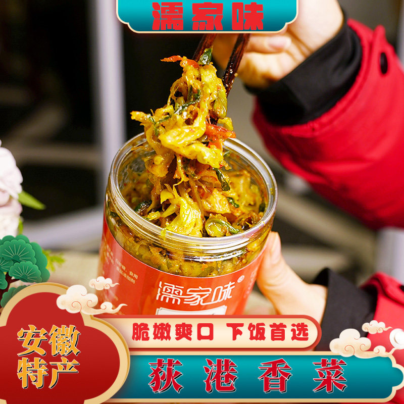 酱菜瓶装下饭小菜濡家味荻港香菜