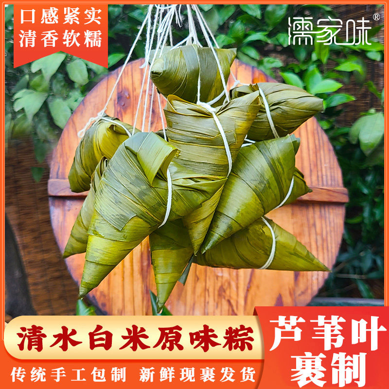 端午节清水粽子安徽特产红豆蜜枣糯米粽子送礼礼品100g