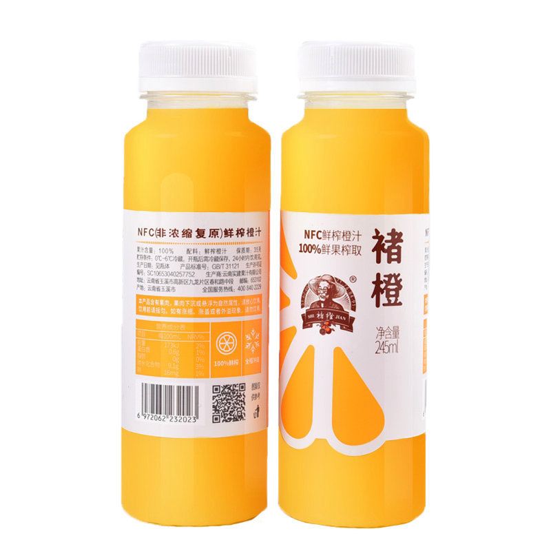 褚橙鲜榨橙汁NFC无添加饮料