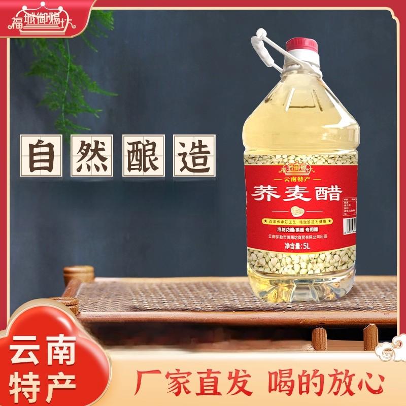 云南荞麦醋特产可泡玫瑰花醋图片