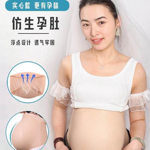 妤仙子仿真肚子浮点实心