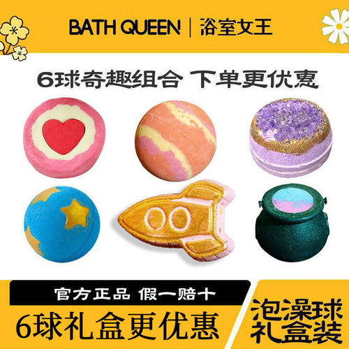 BathQueen泡澡球浴球泡泡浴沐浴球儿童浴缸泡泡浴球玫瑰彩虹礼盒