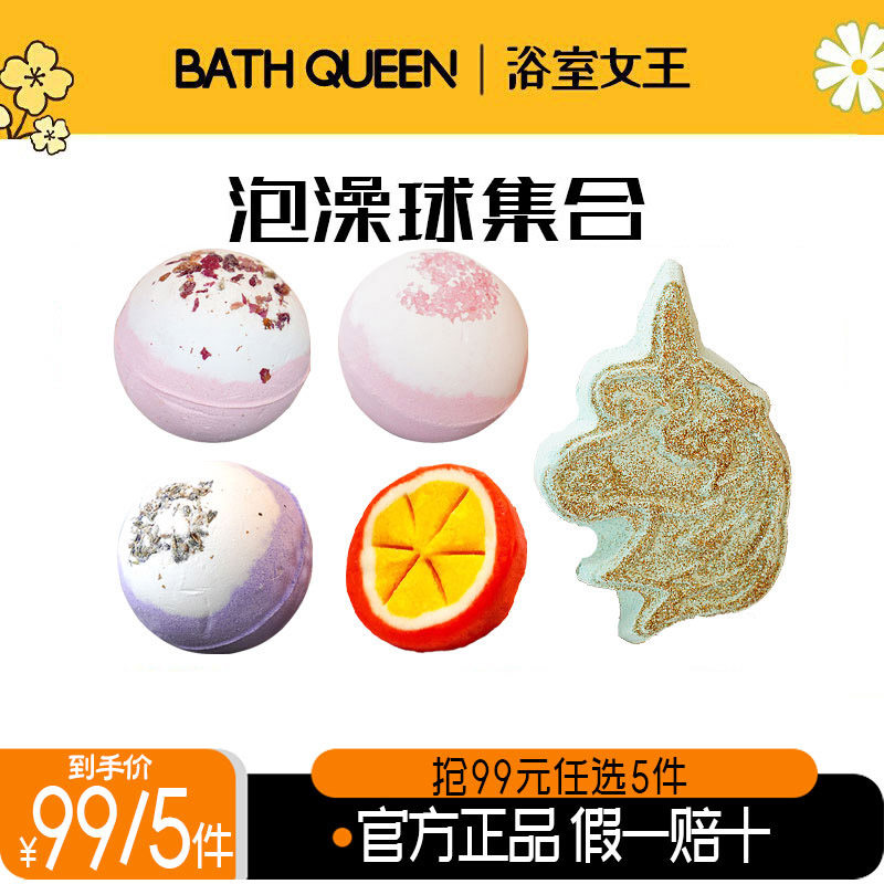 BathQueen泡澡球浴球泡泡浴球浴芭沐浴球玫瑰儿童泡澡泡泡球