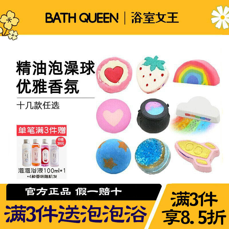 BathQueen泡澡球沐浴球泡泡浴超多精油球浴缸儿童浴盐球浴芭女,家庭/个人清洁工具,沐浴球,淘宝优惠券,粉丝福利购,淘宝优惠卷