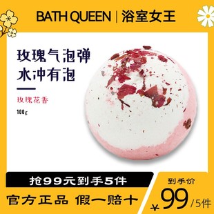 玫瑰气泡弹100g BathQueen泡澡球浴球浴缸泡泡浴洗澡球沐浴球浴盐