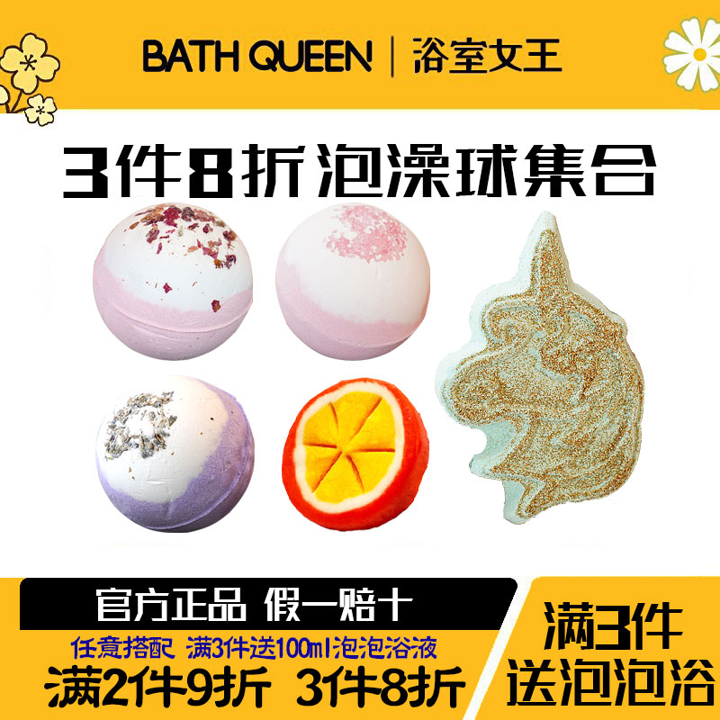 BathQueen泡澡球浴球泡泡浴球浴芭沐浴球玫瑰儿童泡澡泡泡球