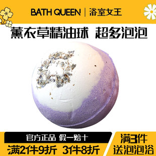BathQueen薰衣草泡澡球浴球浴缸泡泡浴洗澡球儿童沐浴球女精油球