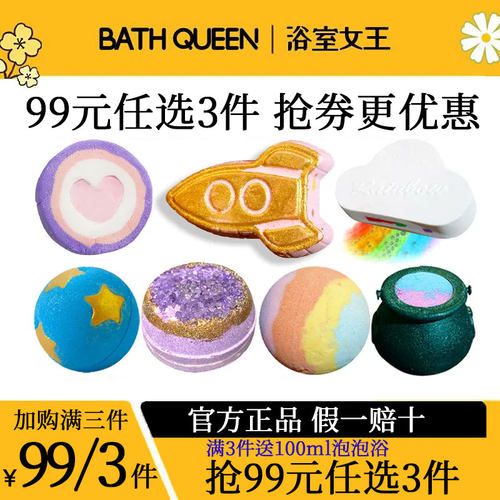 99元任选3颗泡澡球多泡儿童可用
