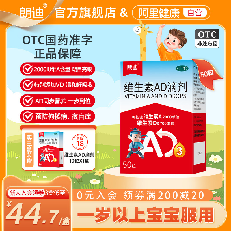 AD同补一步到位 3:1科学配比