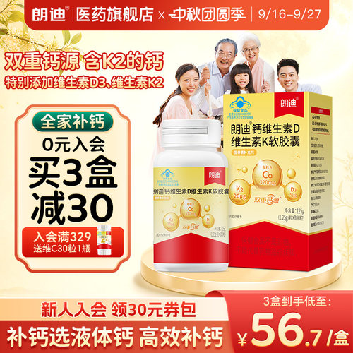 双重钙源 高效补钙 液体的更好吸收