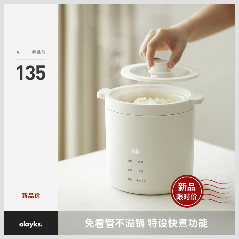 3olayks迷你电饭煲智能家用小型学生多功能锅快速煮1一2人mini1.2L