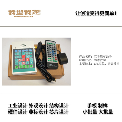 工业产品外观结构设计犀牛建模渲染电商3D效果图代画产品建模制作