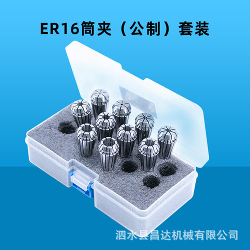 ER16筒夹套装雕刻机夹头数控铣弹性夹套BT16刀柄弹性夹头ER16 SKU