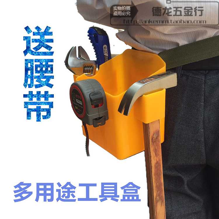 木工塑料钉子盒钉桶腰包工装工具箱工地装修维修多功能抗摔腰带