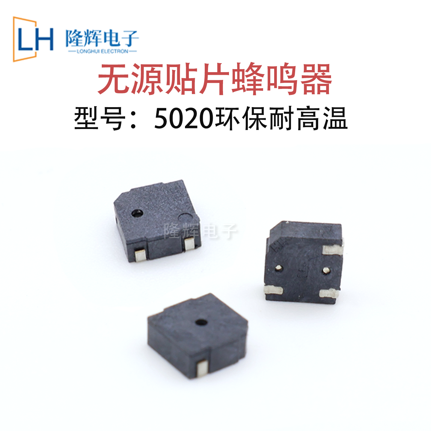 MLT-5020/5025贴片蜂鸣器小电磁式无源 5*5*2MM 3V环保贴片蜂鸣器