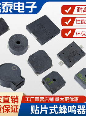 MLT8530/7525/9032/1230/5020SMD压电无源超薄贴片侧发有源蜂鸣器