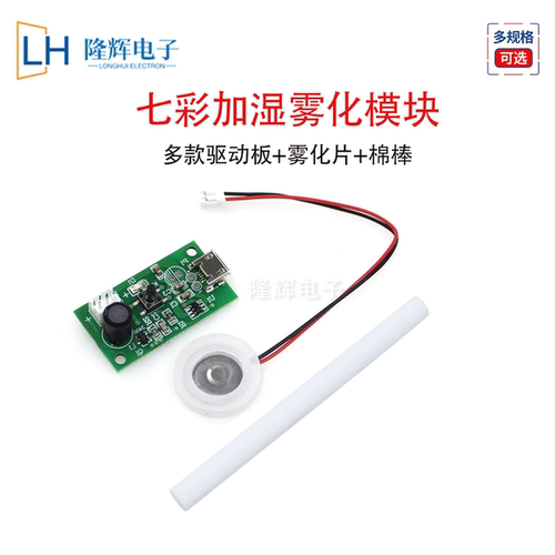 加湿器雾化量大多款选择寿命长