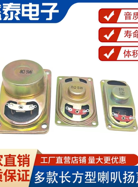 3070/4070/50908欧4欧 2W3W5W10W广告机电视长方形喇叭防水扬声器