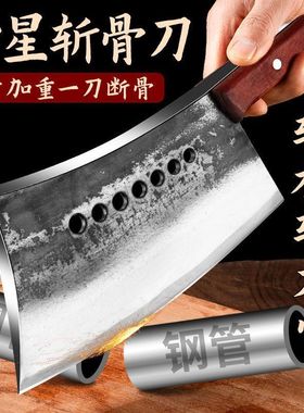 七星斩骨刀商用屠夫铁匠砍骨刀手工锻打加厚猛钢剁骨木把一体成型