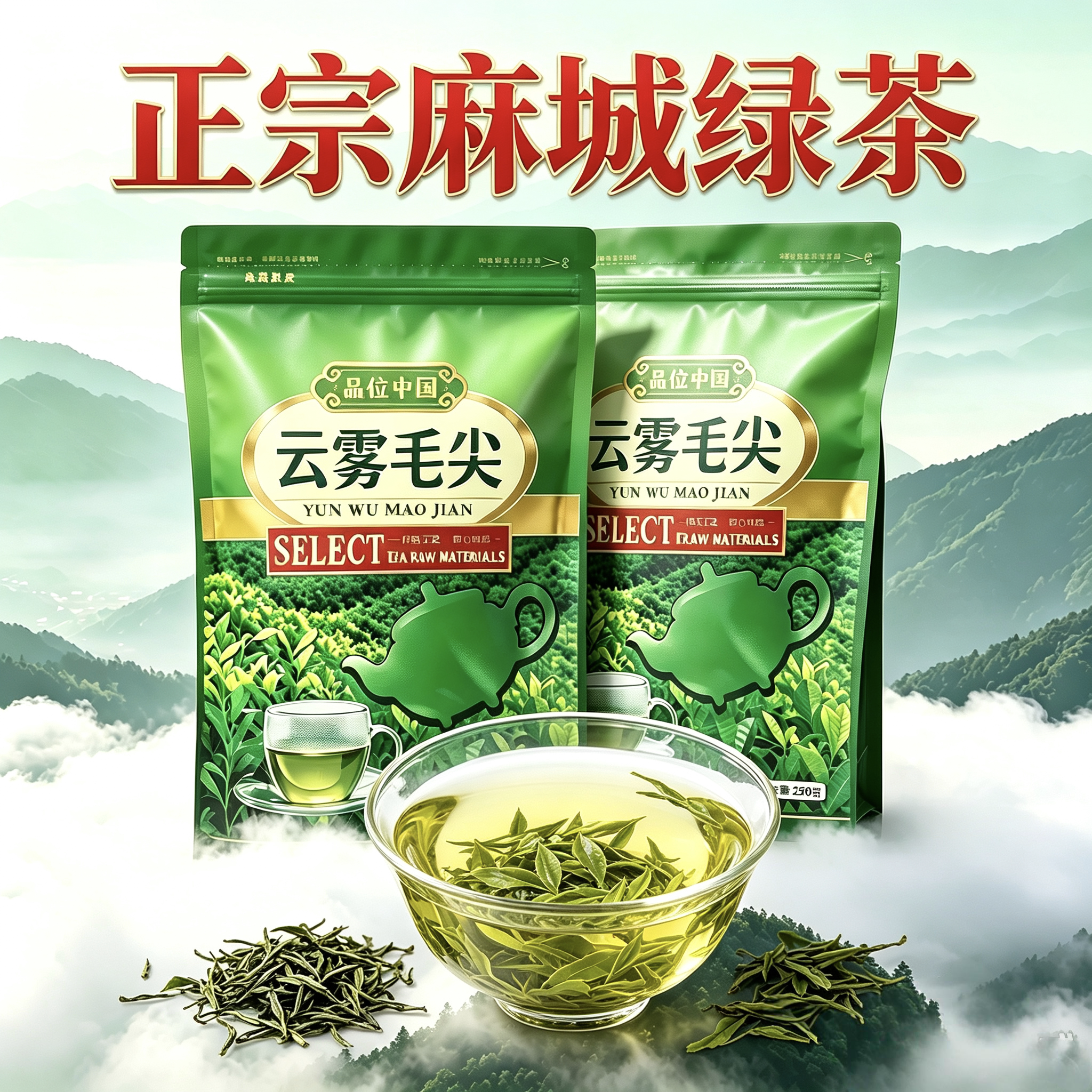 麻城茶叶2026年龟山炒青浓香重口味绿茶卷条形49.9元500克包邮