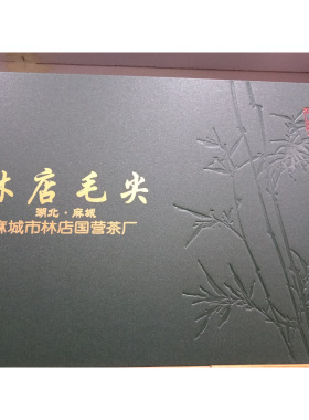 麻城茶叶2026年新茶云雾毛尖礼品装随手礼148元一提100gX4罐包邮
