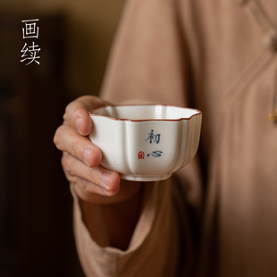 画续手写主人杯单杯女士功夫茶具茶杯单个六角杯品茗杯男品茶陶瓷