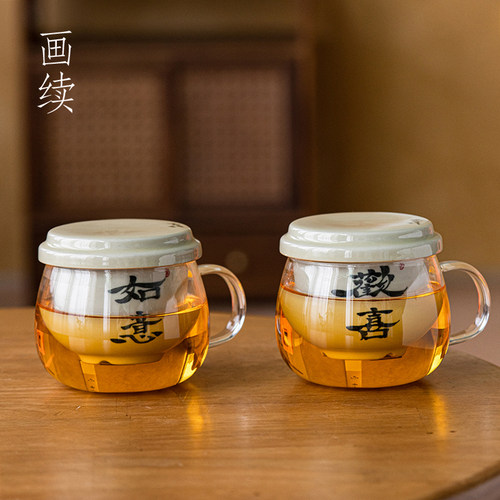 2023新款创意手写泡茶杯