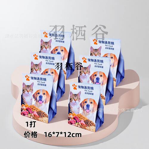 宠物祭祀专用烧纸宠物猫粮扫墓上坟骨灰罐下葬猫咪狗去世头七立体