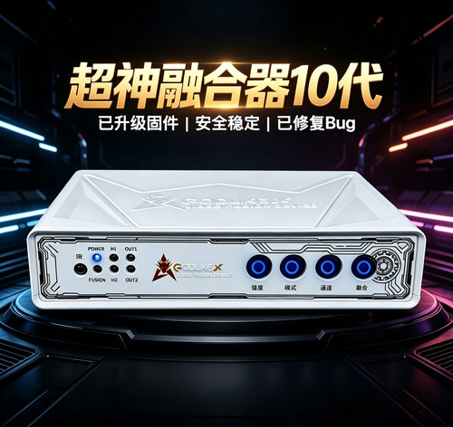 新款超神10代融合器独立固件安全稳定超高刷新率HDMI+DP即插即用X