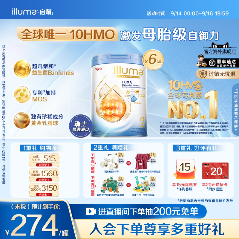 6罐启赋未来2段10HMO婴儿奶粉800g瑞士原罐原装进口