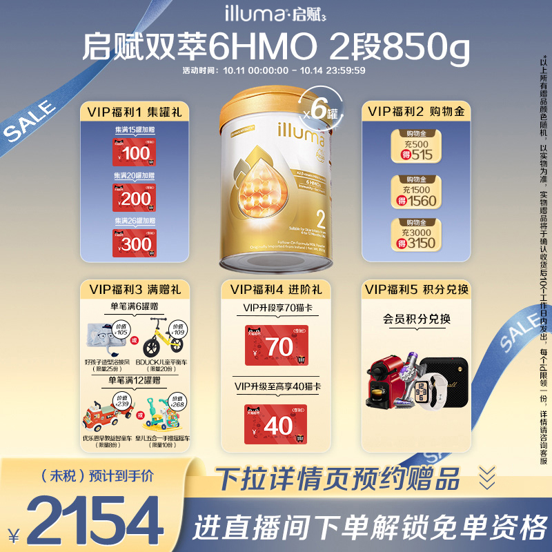 【6罐】惠氏启赋双萃2段6-12个月婴幼儿奶粉850g a2奶源6HMO配方