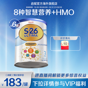 铂臻3段牛奶粉800g瑞士原罐原装 惠氏S26港版 进口正品 6罐