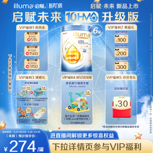 进口 6罐启赋未来2段10HMO奶粉800g瑞士原罐原装 重磅新品