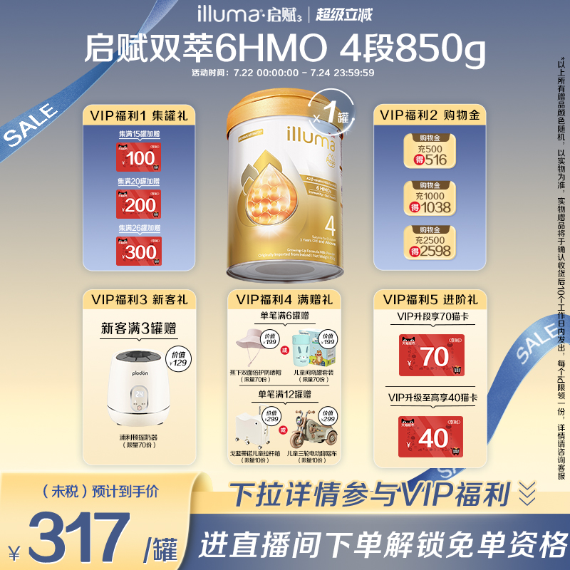 惠氏启赋双萃4段婴幼儿童奶粉850g a2奶源含6HMO配方海外原装进口