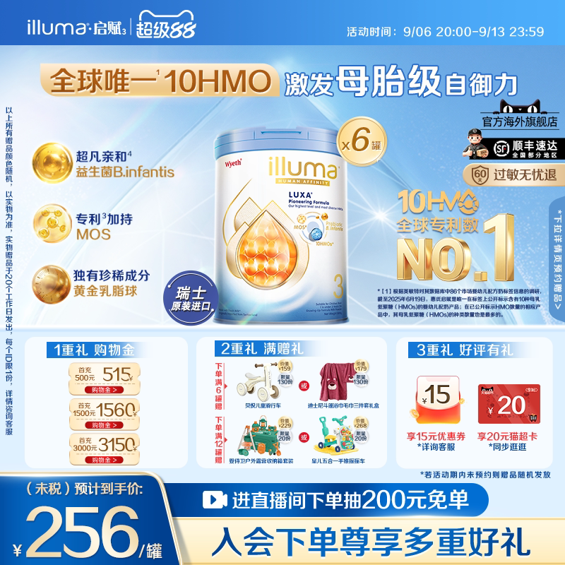 【囤货】6罐惠氏启赋未来3段10HMO婴儿奶粉800g瑞士原罐进口