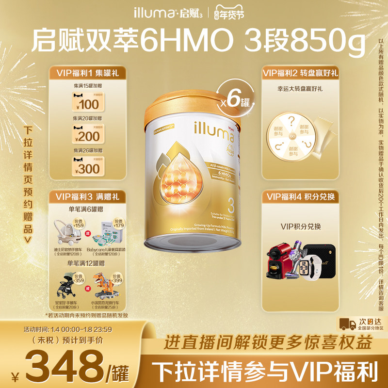 【6罐】启赋双萃3段6HMO婴幼儿奶粉A2奶源850g海外原罐原装进口