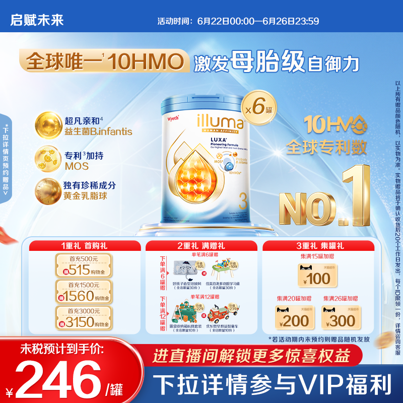 【囤货装】6罐启赋未来3段10HMO奶粉800g瑞士原罐原装进口