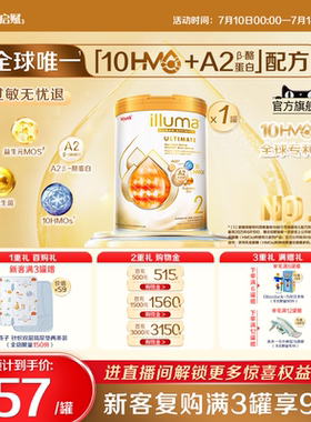 启赋金耀未来Pro2段10HMO婴儿奶粉A2奶源800g瑞士原装进口