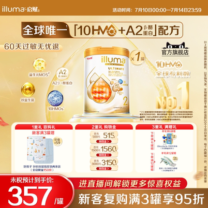 启赋金耀未来Pro2段10HMO婴儿奶粉A2奶源800g瑞士原装进口